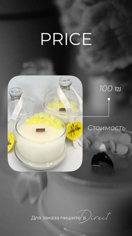 Массажные свечи