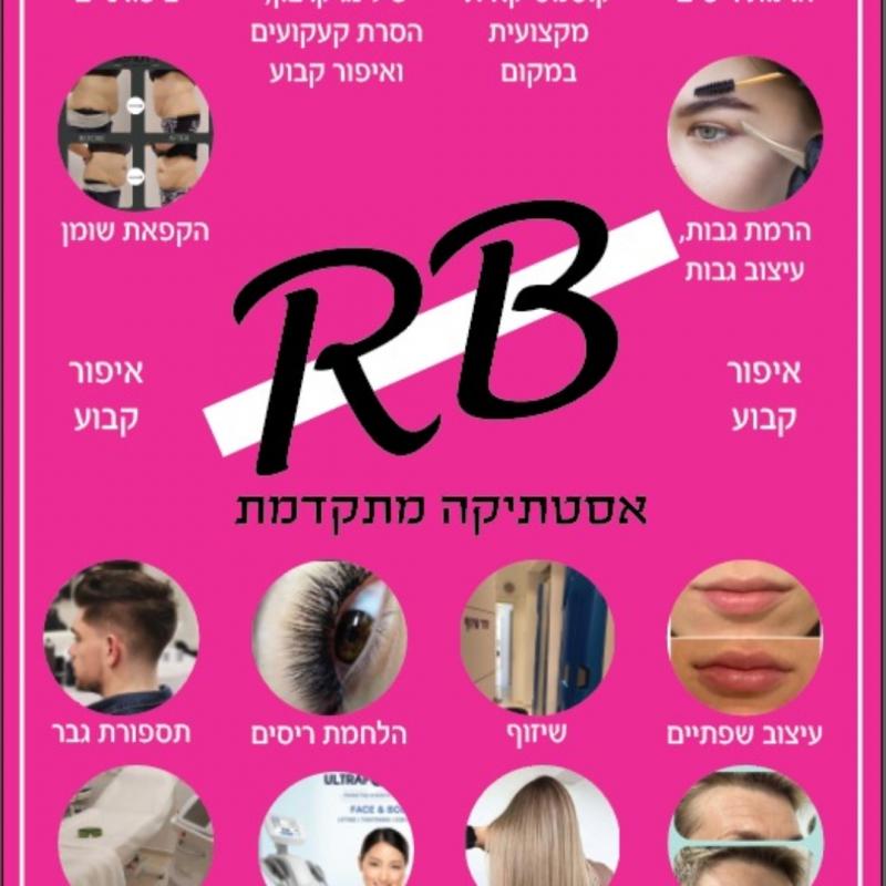 Лейзер для волос, RF , Ультраформер 3