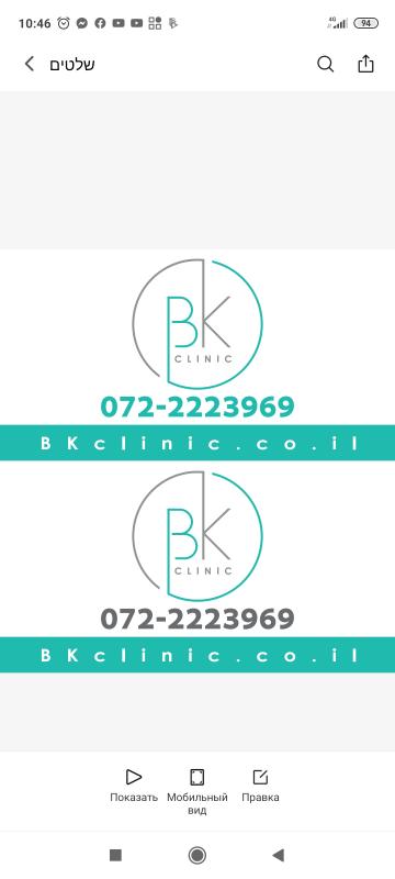 Лечение Акне и проблем кожи лица