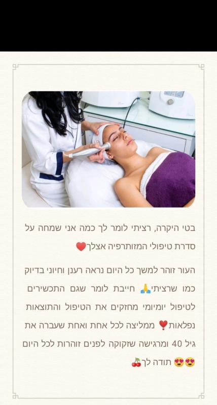 Лечение Акне и проблем кожи лица