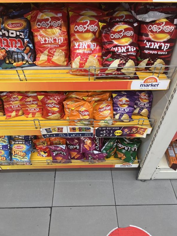 SuperMarket Aqua Star Eilat