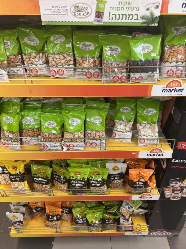 SuperMarket Aqua Star Eilat