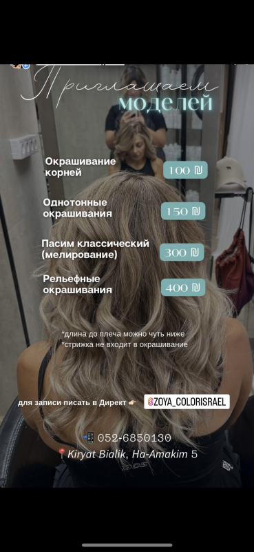 Окрашивание