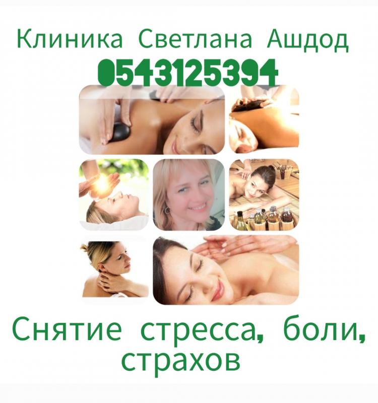 Лечебный массаж . Остеопатия. . Мануальная косметология. Инфотерапия