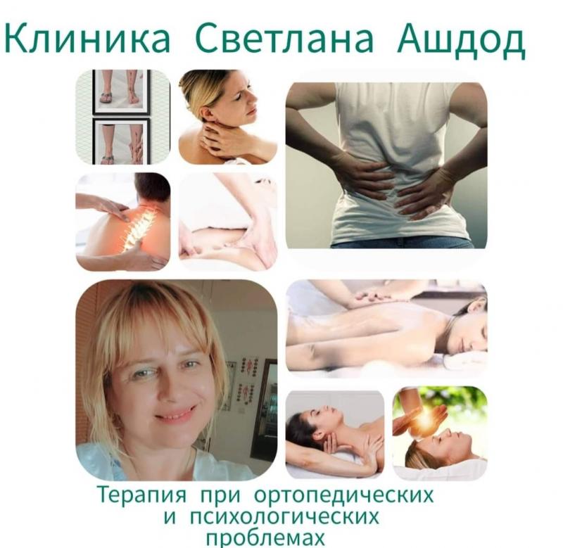 Лечебный массаж . Остеопатия. . Мануальная косметология. Инфотерапия