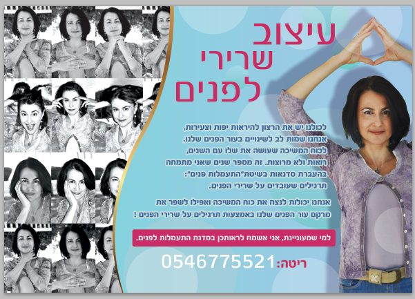 Фитнесс для осанки и лица