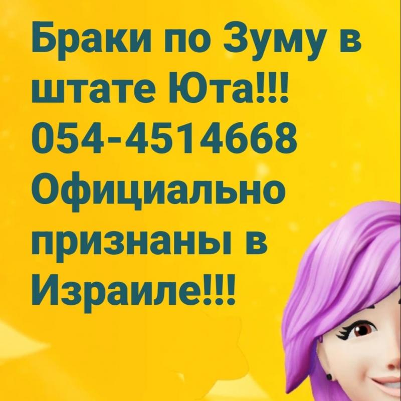 Адвокат и нотариус Майя Ронис