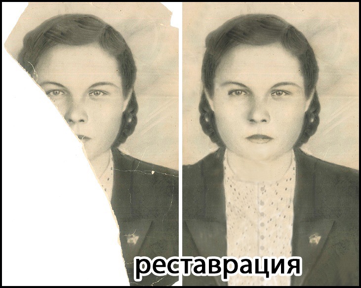 восстановление и реставрация старых фотографий