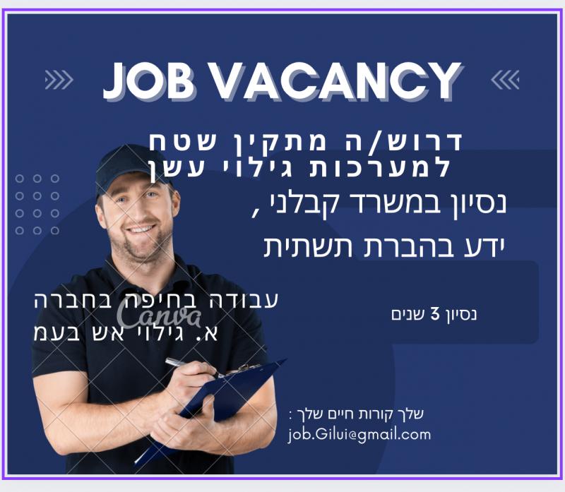 Электромонтажник