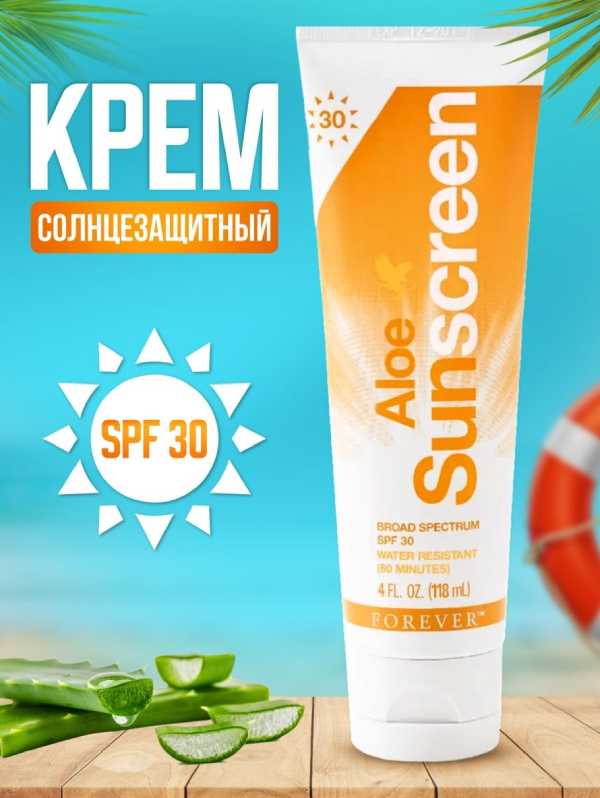 Солнцезащитный крем с алоэ