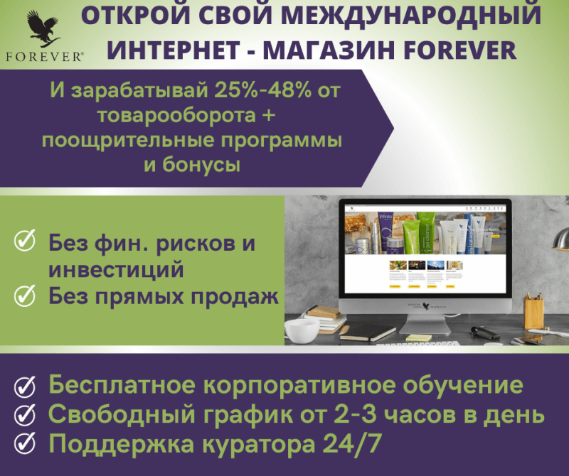 ИНТЕРНЕТ МАГАЗИН ЭКО ТОВАРОВ