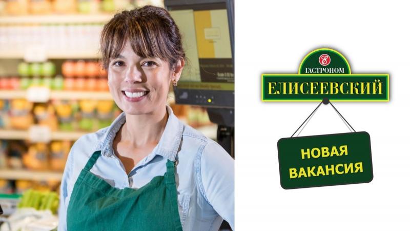 работницы/ки в деликатесый отдел