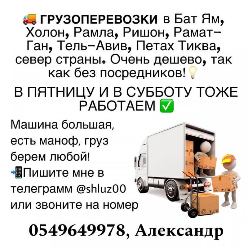 Грузоперевозка от одной вещи до 6-й квартирв