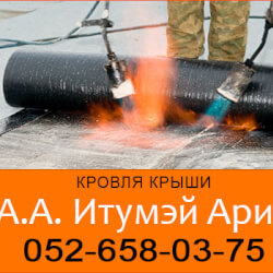 РАБОТНИКИ ДЛЯ ГЕРМЕТИЗАЦИИ КРЫШ