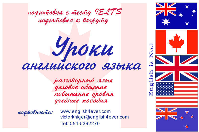 Английский по всей стране