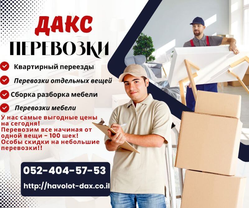 Перевозки по всей стране.