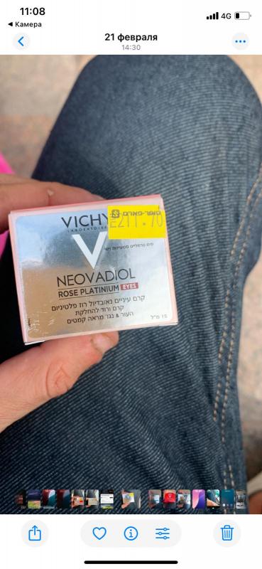 VICHY ESTEE LAUDER AVALON ORGANICS LEAVES NUXE