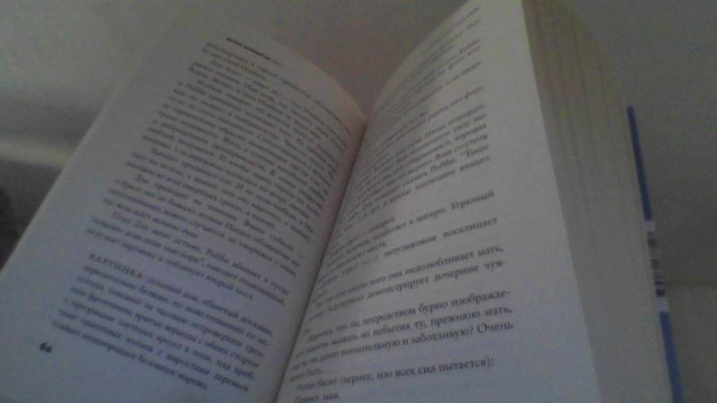 Майкл Каннингем "День".