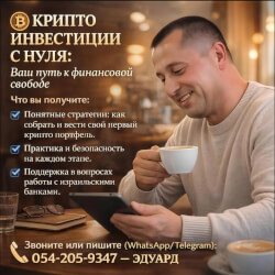 ? КРИПТОИНВЕСТИЦИИ С НУЛЯ: defi  до  PRO